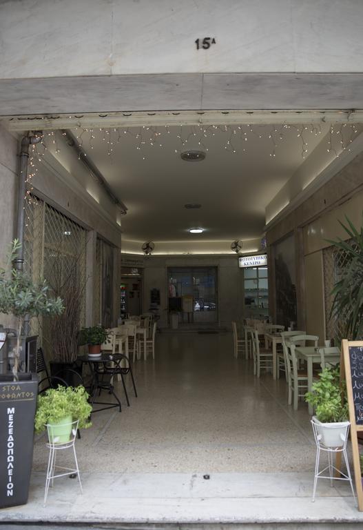 Super Stylish Apartments In Syntagma Square! Ateny Zewnętrze zdjęcie
